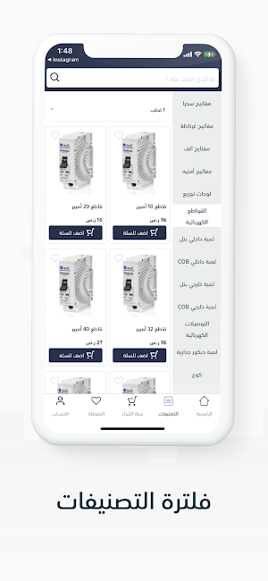 رؤيا | ROYA Screenshot 2
