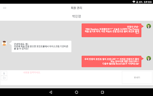 YBM리더스 관리자 - 센터관리자 전용 Screenshot 2