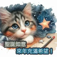 聖誕貓咪貼圖