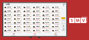 SMV Classroom Screenshot 0