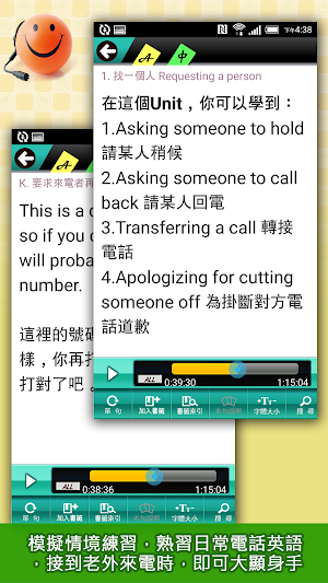 跟老外聊電話：來電篇 Screenshot 2