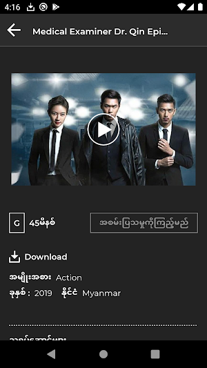 myCANAL MYANMAR Screenshot 2