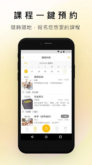 瑜伽之光 Light of Yoga Screenshot 2