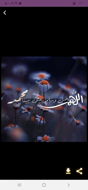تلاوات خاشعة مؤثرة هزاع البلوش Screenshot 3