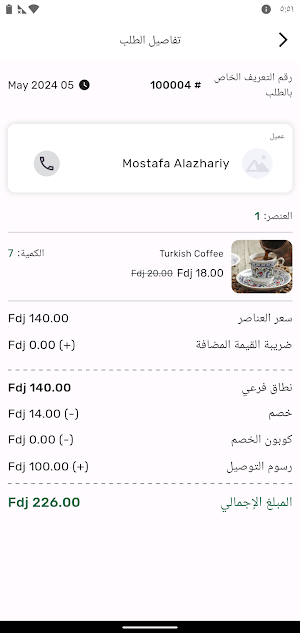 Marché familial delivery Screenshot 2