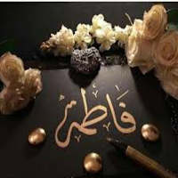 صور إسم فاطمة-صور فاطمة