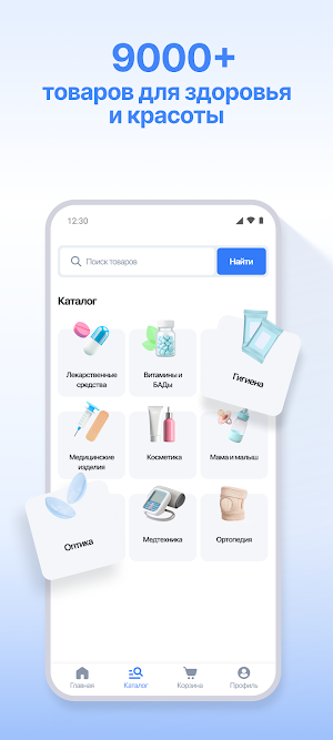 Apteka.by – онлайн-аптека Screenshot 1