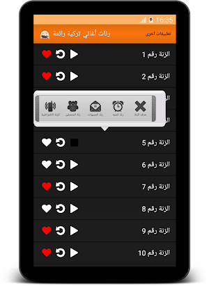 رنات أغاني تركية رائعة Screenshot 3