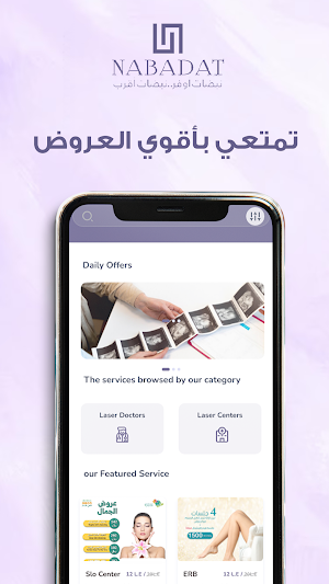 Doctor Nabadat Screenshot 3