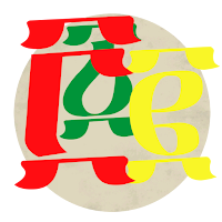 Geez Numbers አኃዛተ ግእዝ