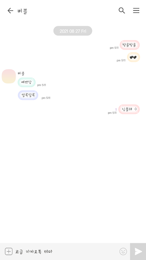 카카오톡 테마 - 심플 버블_코튼 캔디 (카톡테마) Screenshot 2