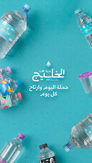 درة الخليج Screenshot 2