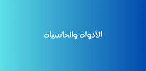 Qiwa Screenshot 3