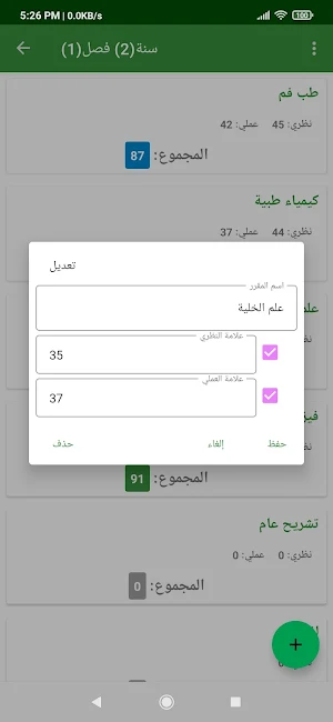 My Degree Screenshot 2