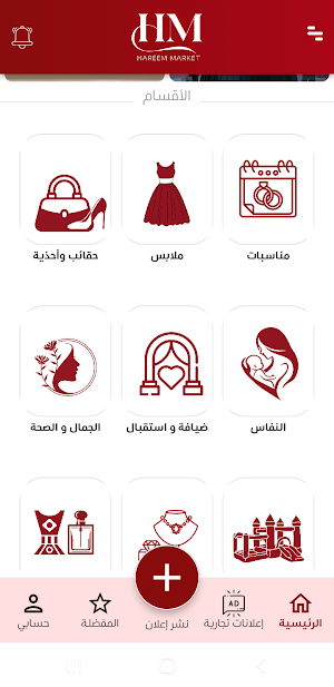 سوق الحريم Hareem Market Screenshot 2