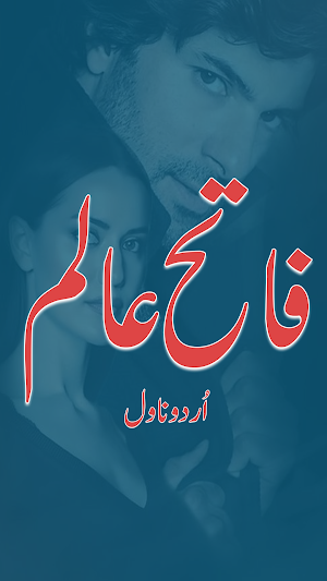 Fateh Alam Romantic Urdu Novel Screenshot 0
