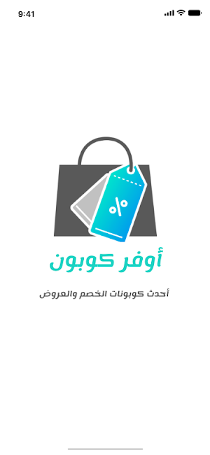 أوفر كوبون Screenshot 0