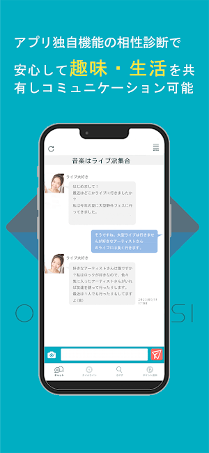 OMOTENASI Screenshot 3