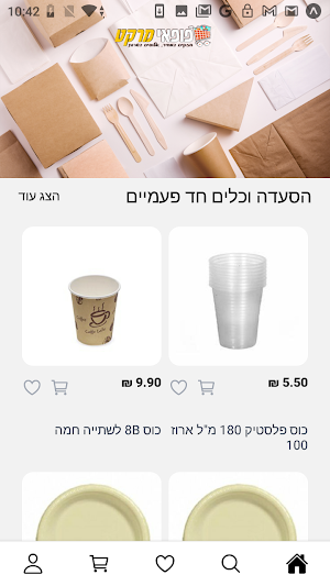 Popeye Market Screenshot 1