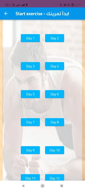 تمارين شد البطن  للرجال Screenshot 1
