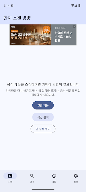 스마트 안경 - 눈앞의 똑똑한 안경 가이드 Screenshot 0