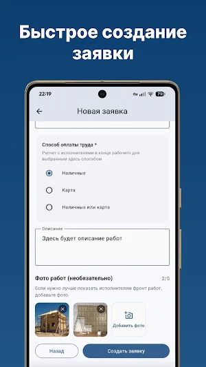 ДЕЛО Рядом Screenshot 1