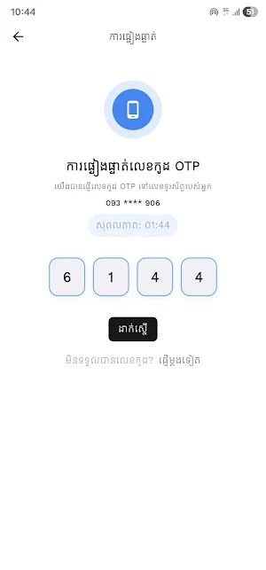 OONE Click App Screenshot 2