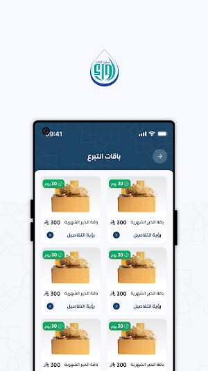 Rewaa | رواء Screenshot 3