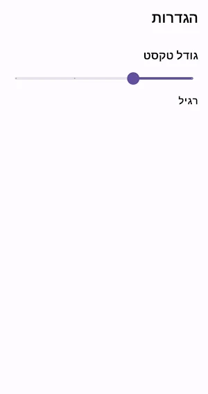 כל הברכות Screenshot 1