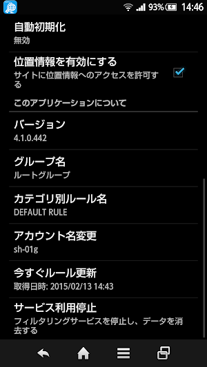 BizBrowser Screenshot 3