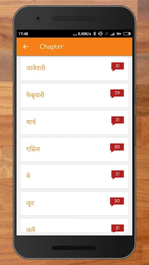 Gondavalekar Maharaj Pravachane in Marathi Screenshot 3