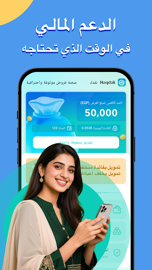 Naqdak نقدك Screenshot 0