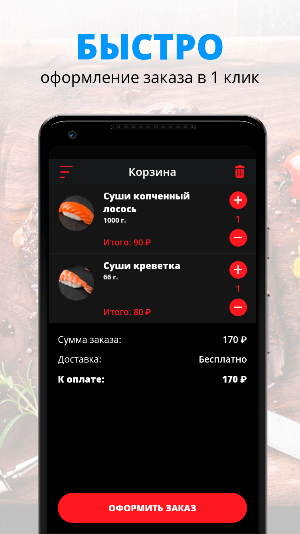 Oshi | Армавир Screenshot 2