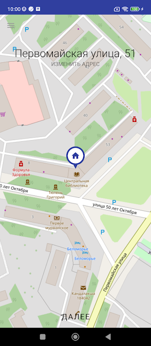 Авто-Север. Такси в Кандалакша Screenshot 0