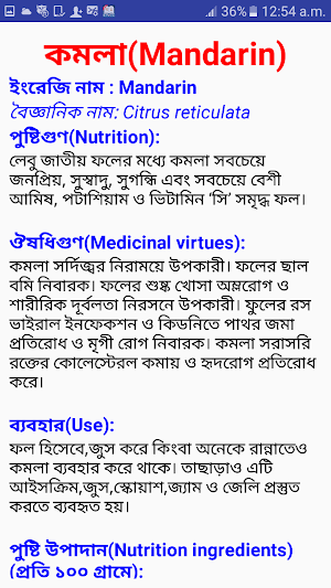 সাইট্রাস ডক্টর Screenshot 2