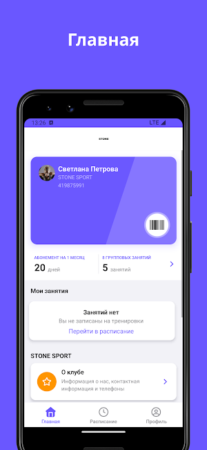 STONE SPORT Screenshot 0