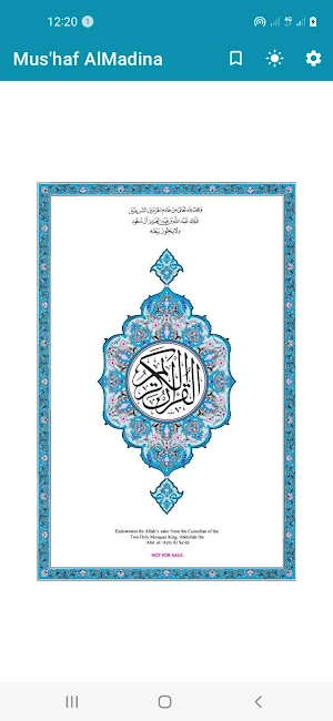 القرآن الكريم - مصحف المدينة Screenshot 0