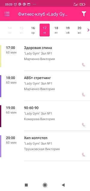 Lady Gym Воронеж Screenshot 2