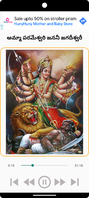 Amma Parameswari Janani Screenshot 0
