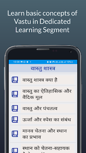 Vastu Wheel: The Vastu Chakra Screenshot 2