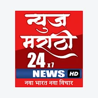 News Marathi 24x7