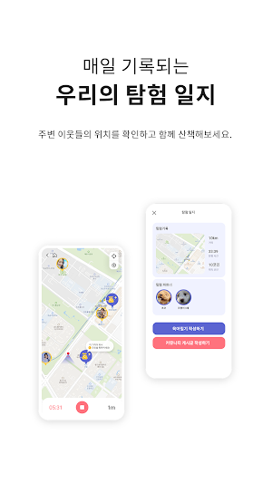반짝피플-반려동물 친구, 집사들의 데이트, 산책하기 앱 Screenshot 3