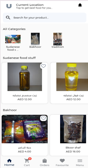 UM MOHAMMED Screenshot 0