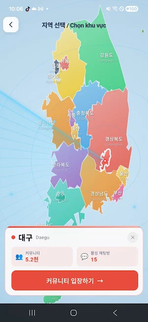 Korea Worker-Người Việt ở Hàn Screenshot 2