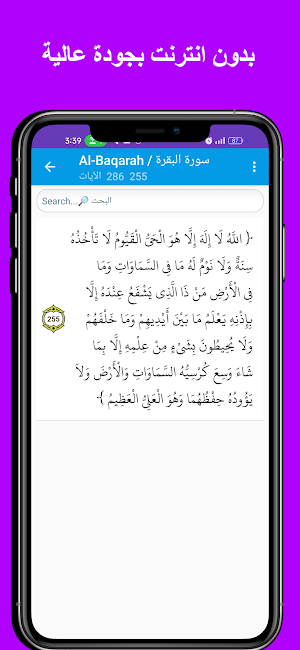آية الكرسي مكررة 40 مرة Screenshot 3