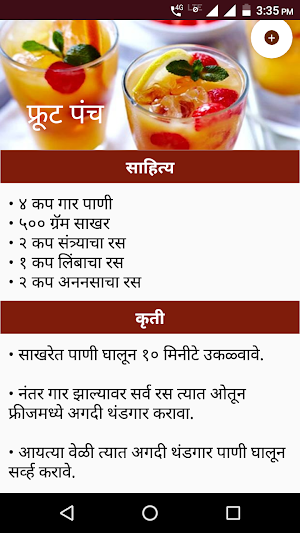 Marathi Breakfast Recipes Screenshot 3