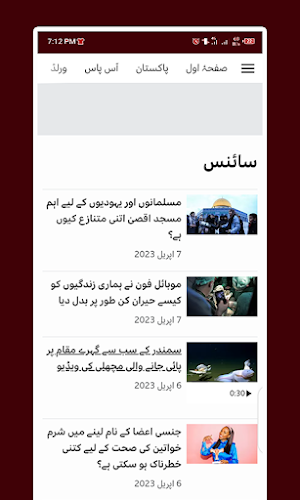 Pakistan TV - اردو نیوز چینلز Screenshot 3