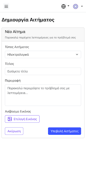 Unity Smart Living App Screenshot 1