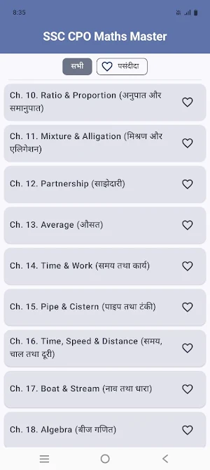 SSC CPO Maths Master Screenshot 1