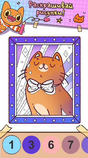 Simba Coloring Book Screenshot 0